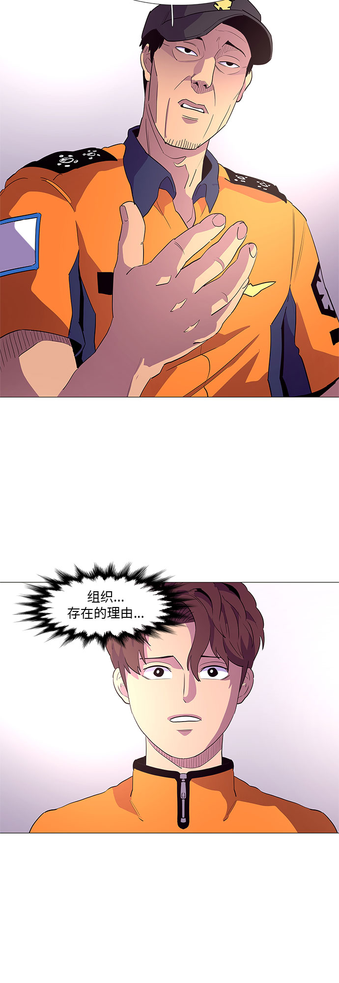 第37话 什么是组织？20