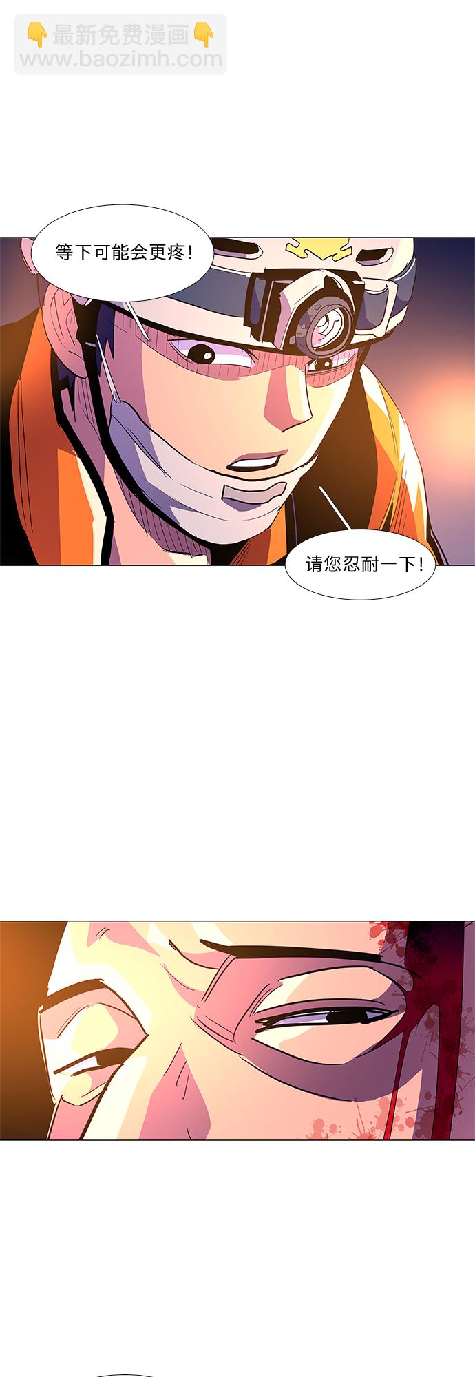 第39话 救援紧急出动（1）30