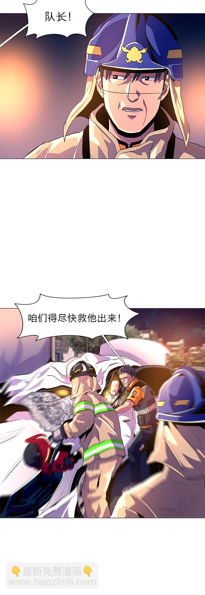 第39话 救援紧急出动（1）53