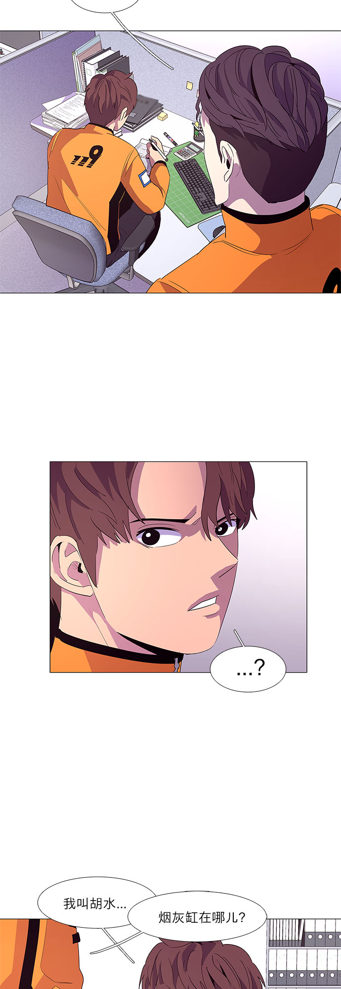 第51话 具镇泰消防校（2）11
