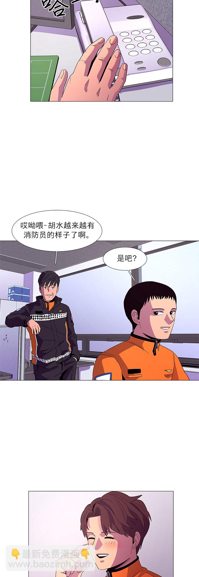 第52话 具镇泰消防校（3）14