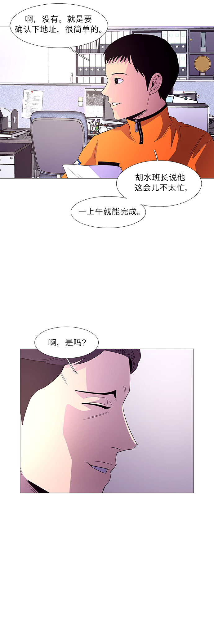 第52话 具镇泰消防校（3）17