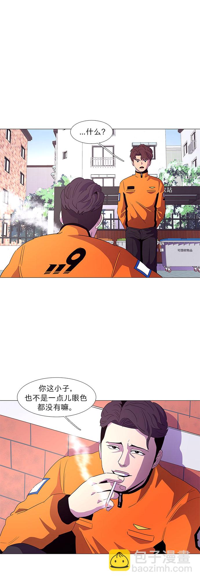 第52话 具镇泰消防校（3）20