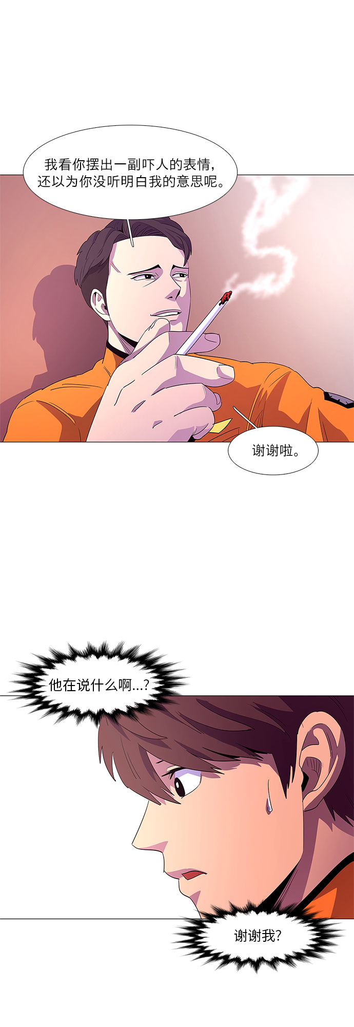 第52话 具镇泰消防校（3）21