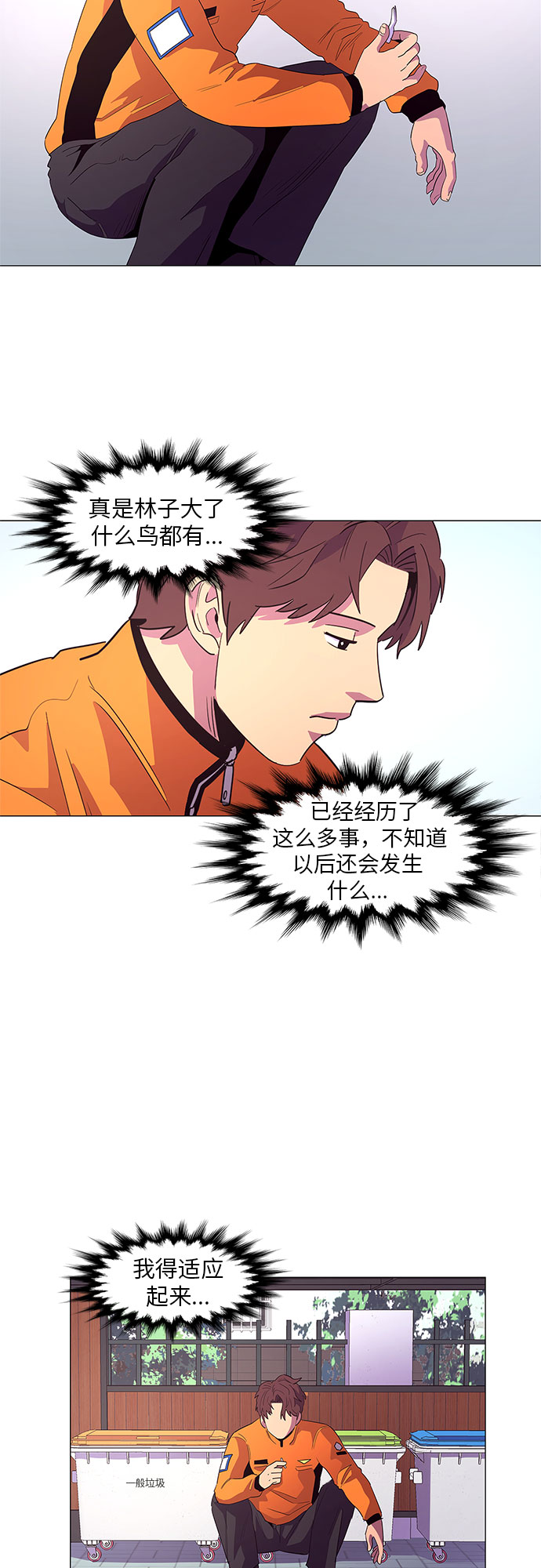 第52话 具镇泰消防校（3）29