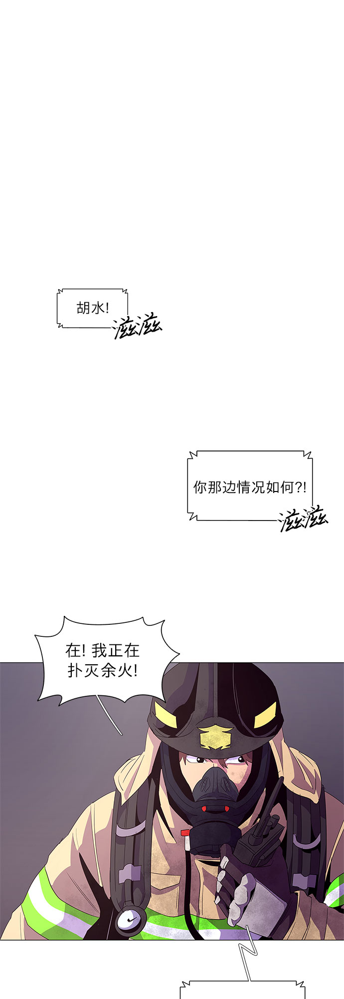 第52话 具镇泰消防校（3）31