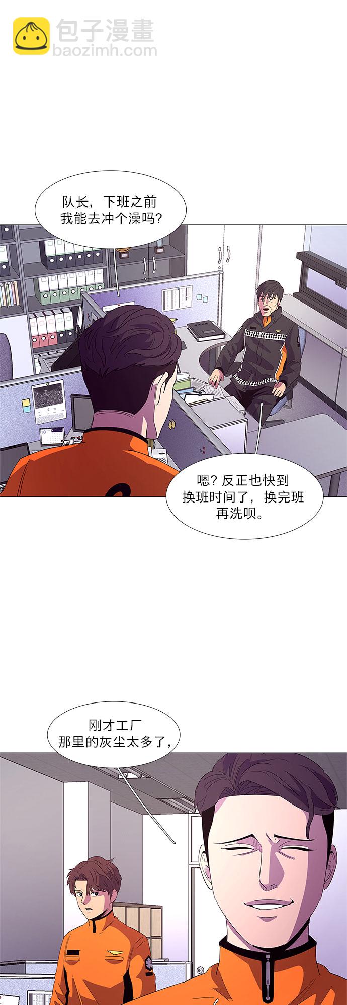 第52话 具镇泰消防校（3）36