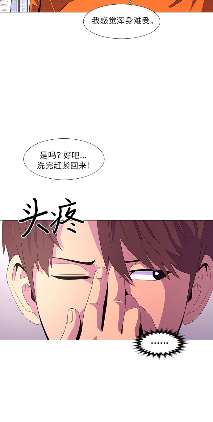 第52话 具镇泰消防校（3）37