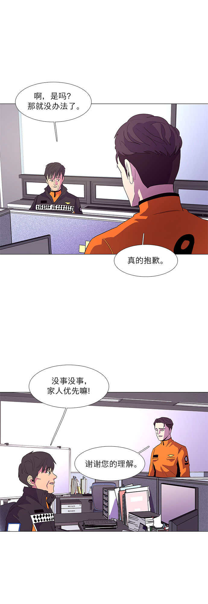 第52话 具镇泰消防校（3）39