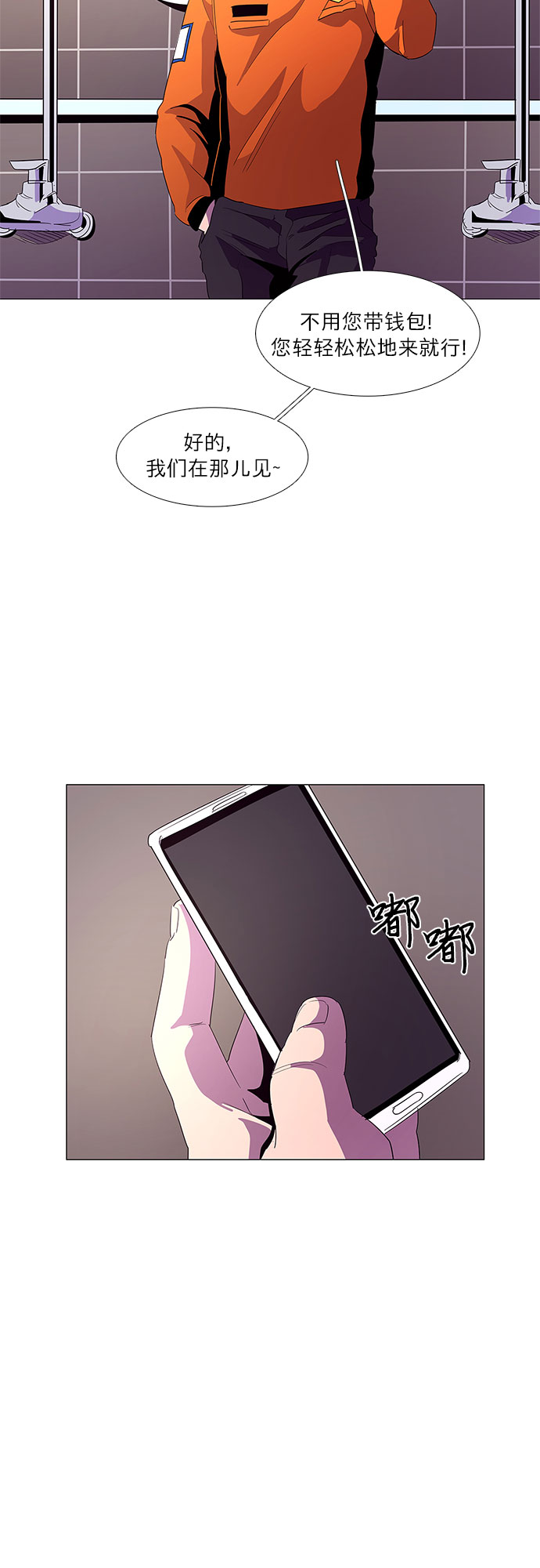 第52话 具镇泰消防校（3）45