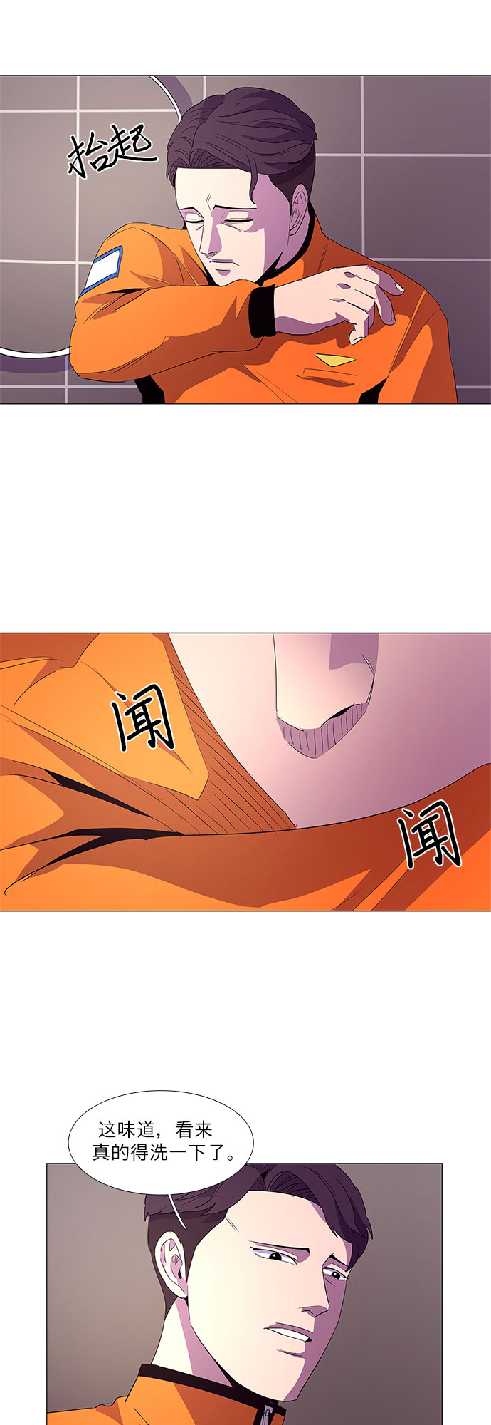 第52话 具镇泰消防校（3）46