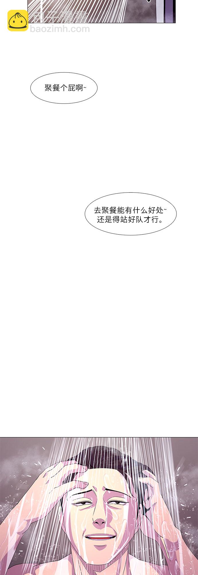 第52话 具镇泰消防校（3）48