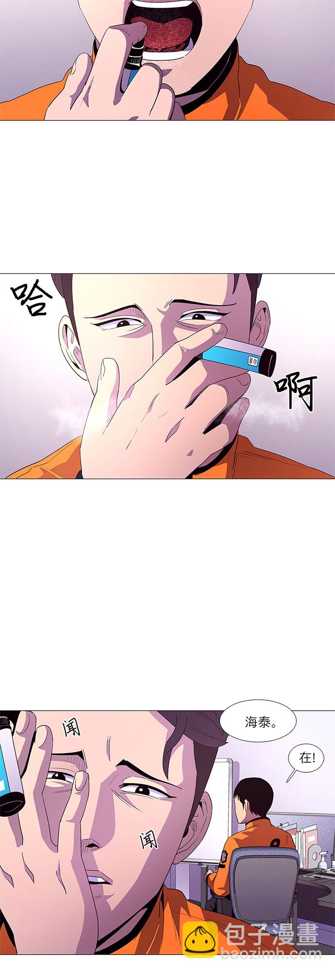 第52话 具镇泰消防校（3）7