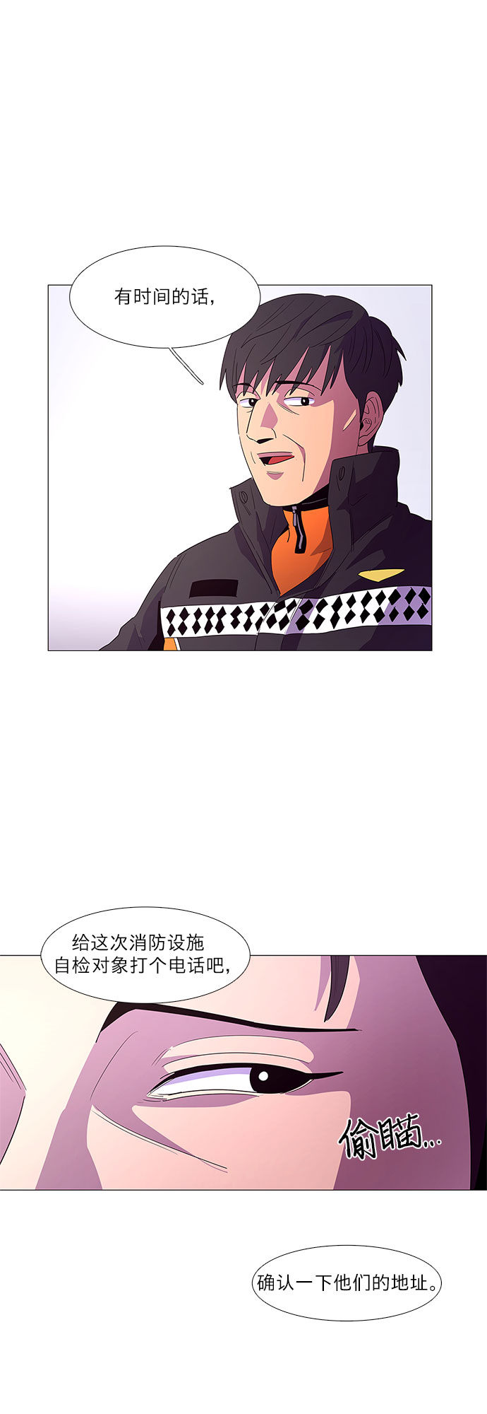 第52话 具镇泰消防校（3）8