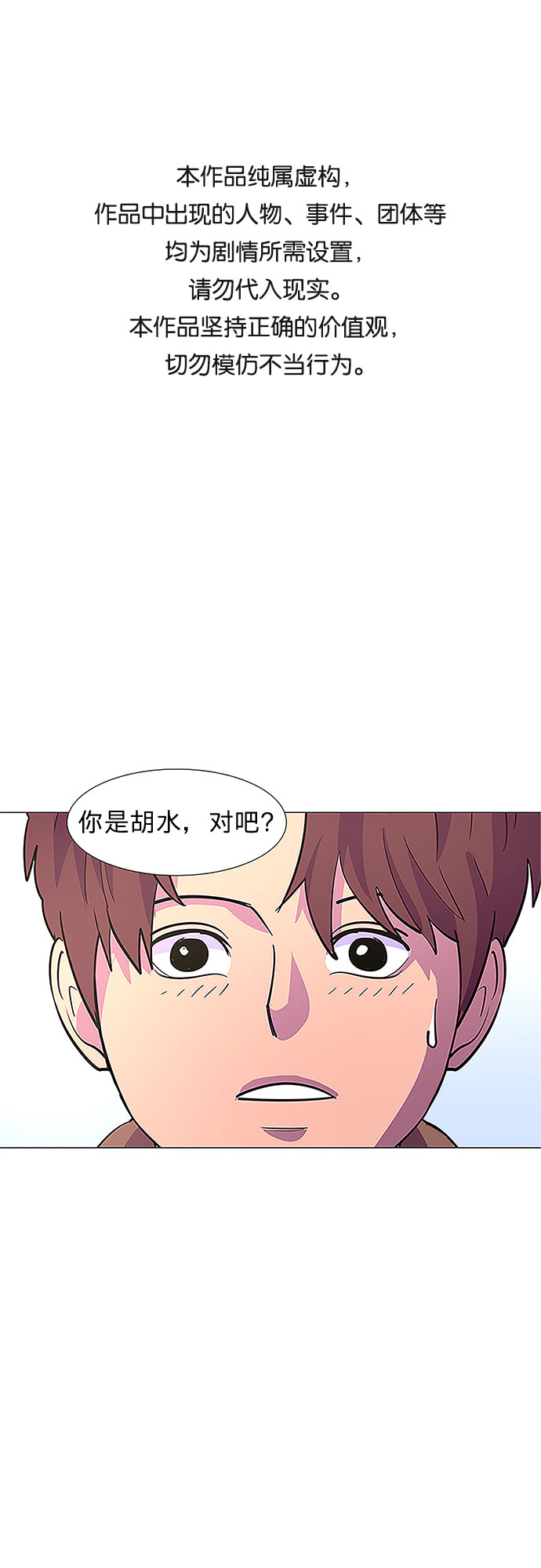 第62话 番外：胡水（2）0