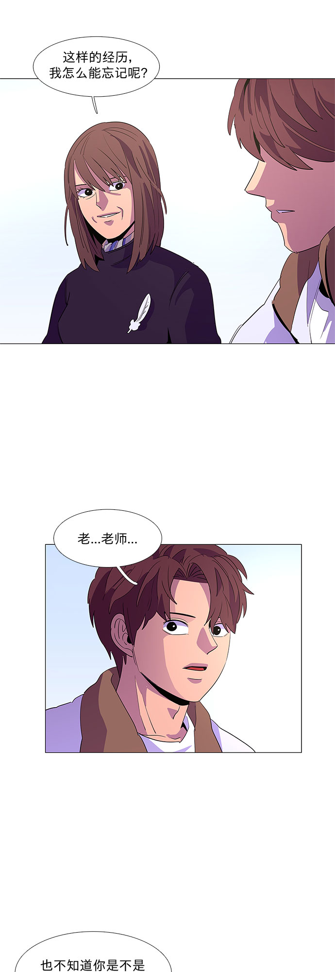 第62话 番外：胡水（2）10