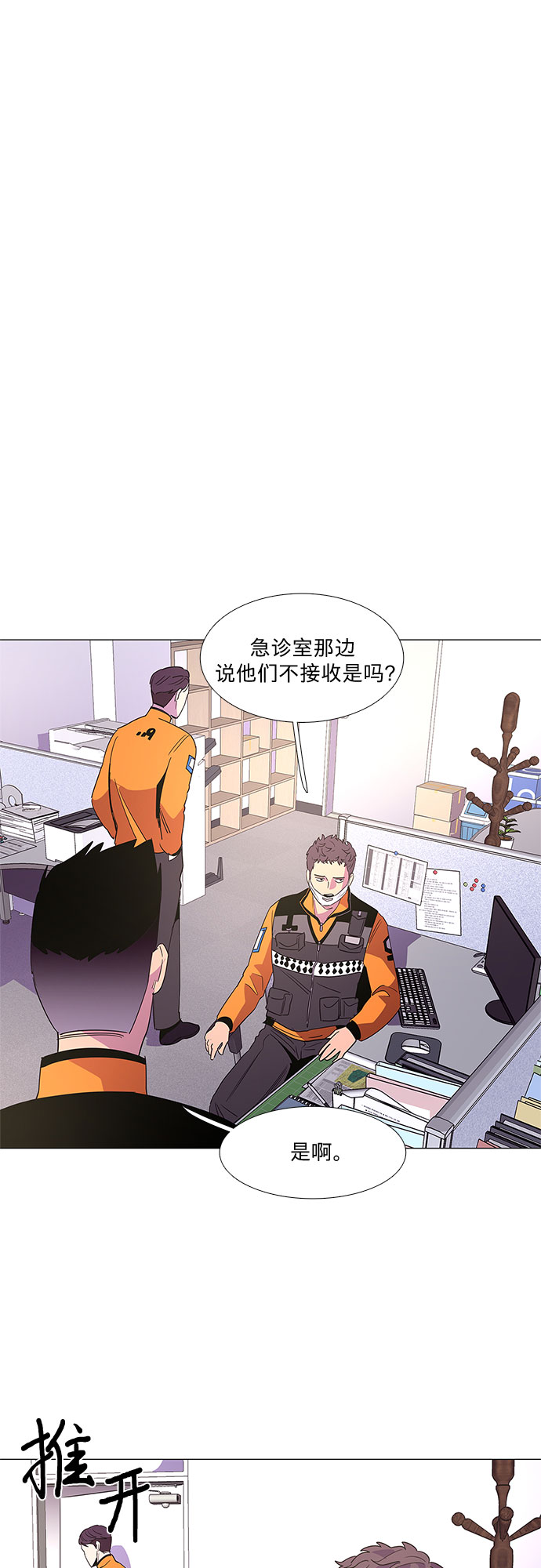 第63话 特殊火灾（1）16