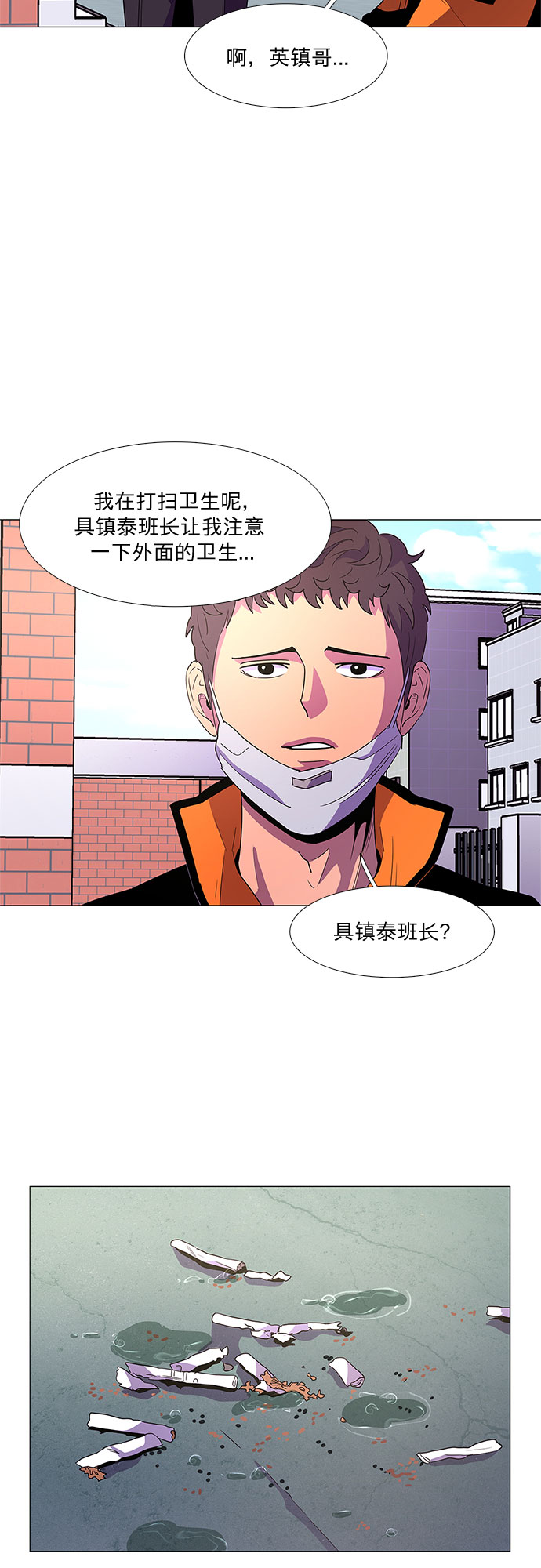 第63话 特殊火灾（1）23