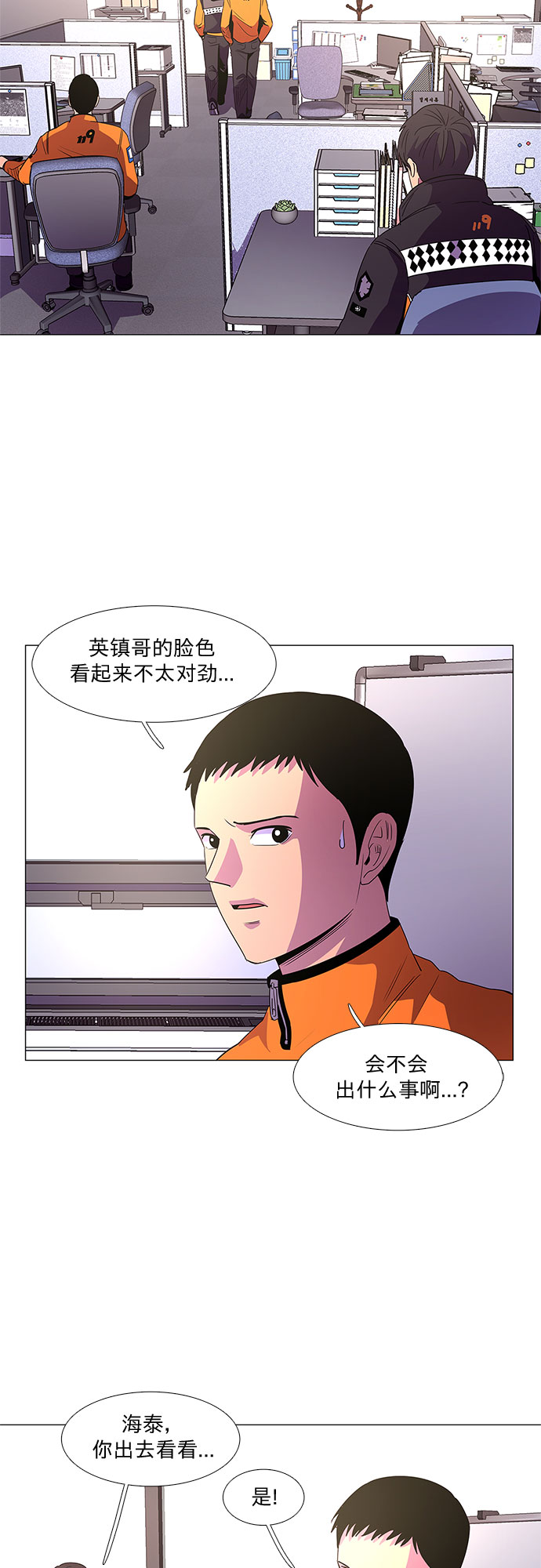 第63话 特殊火灾（1）30