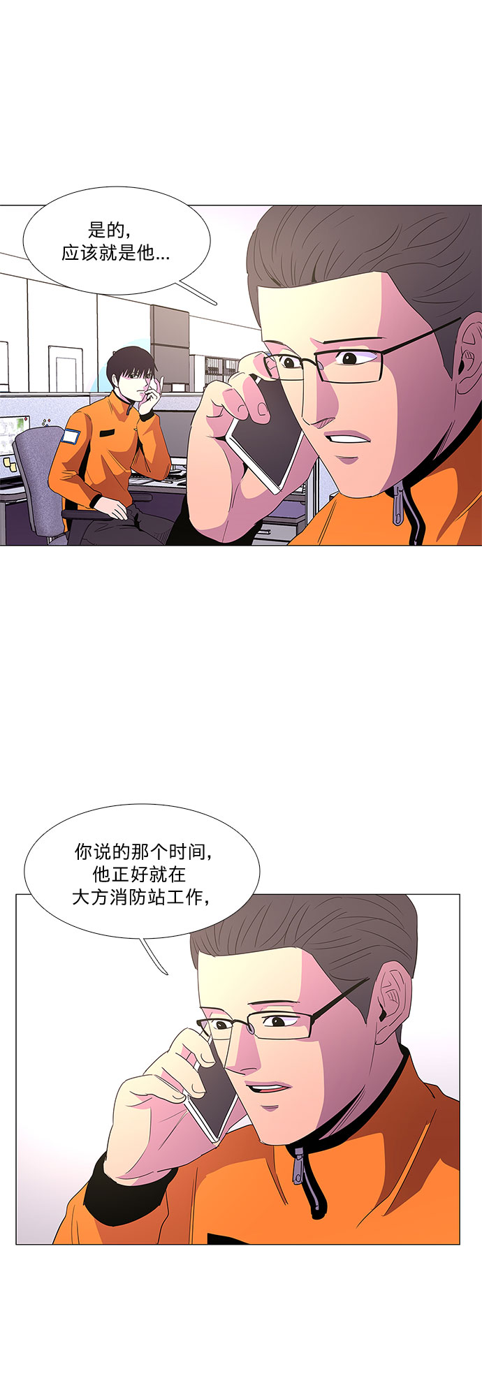 第63话 特殊火灾（1）7