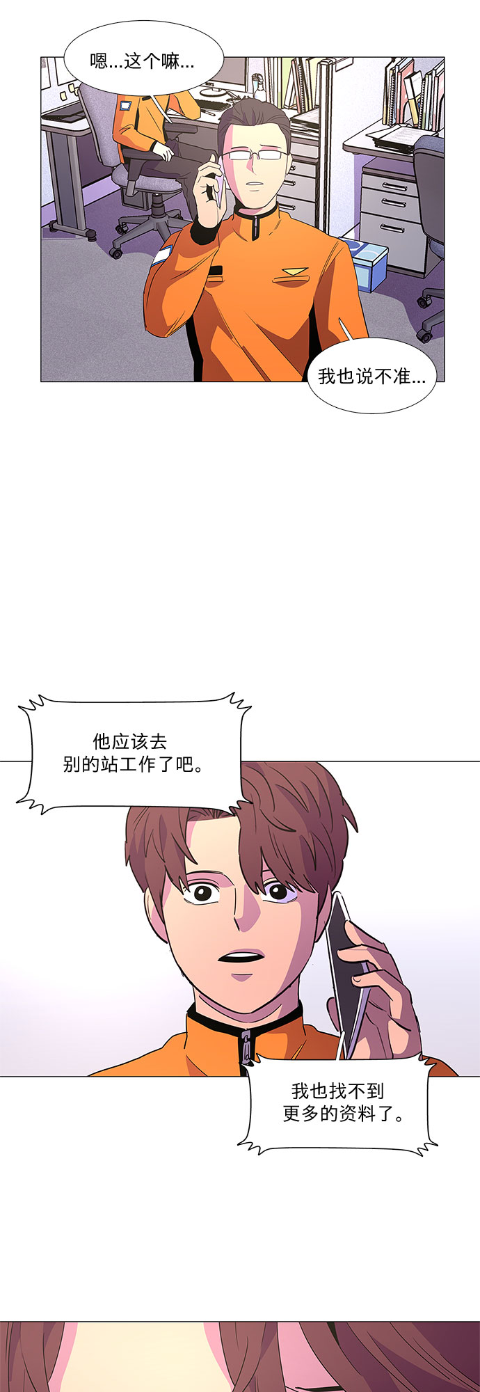 第63话 特殊火灾（1）9