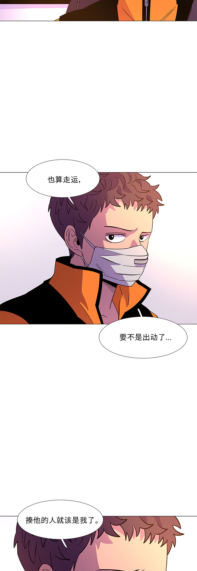 第68话 纪律委员会（1）11