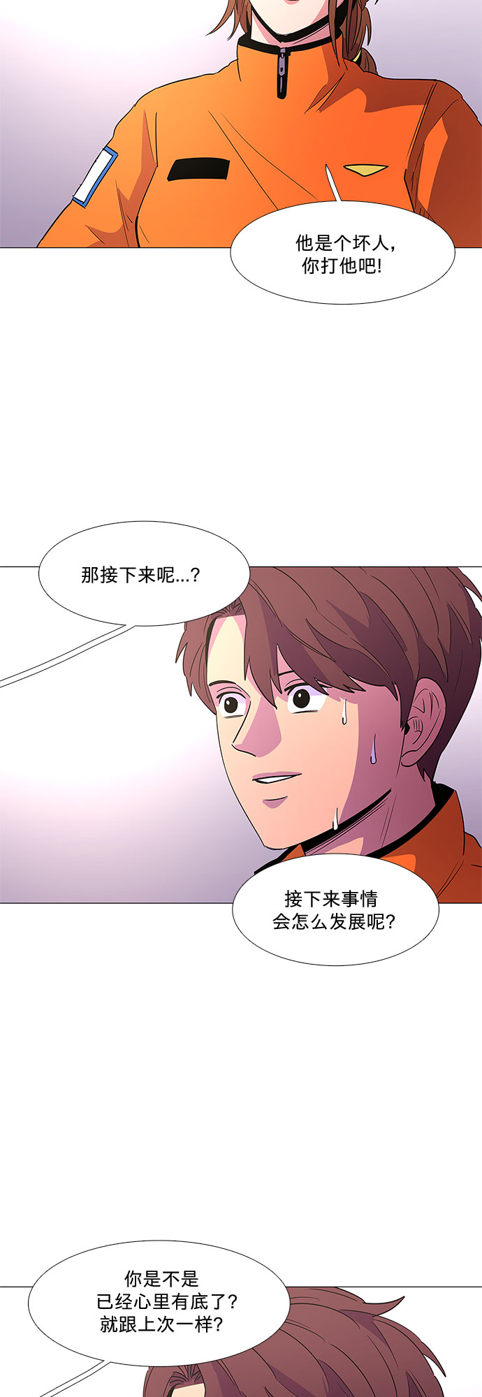 第68话 纪律委员会（1）28
