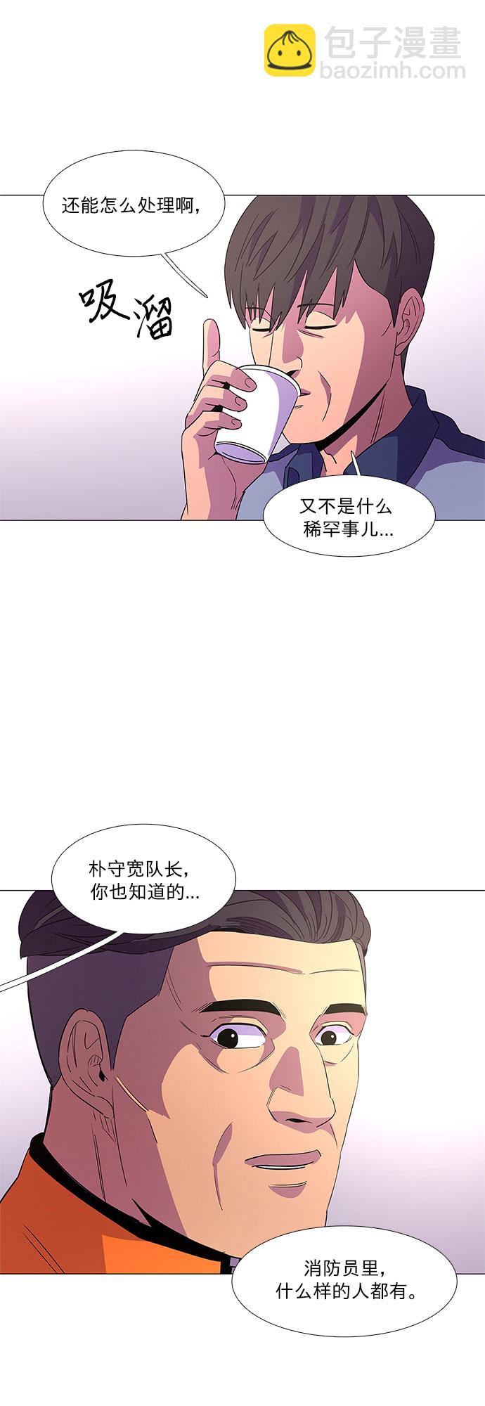 第68话 纪律委员会（1）38