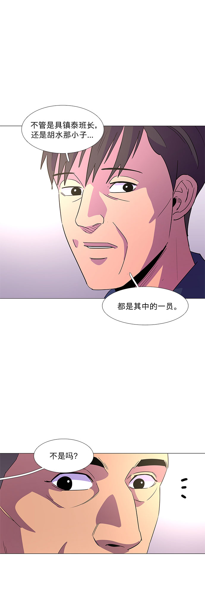 第68话 纪律委员会（1）39