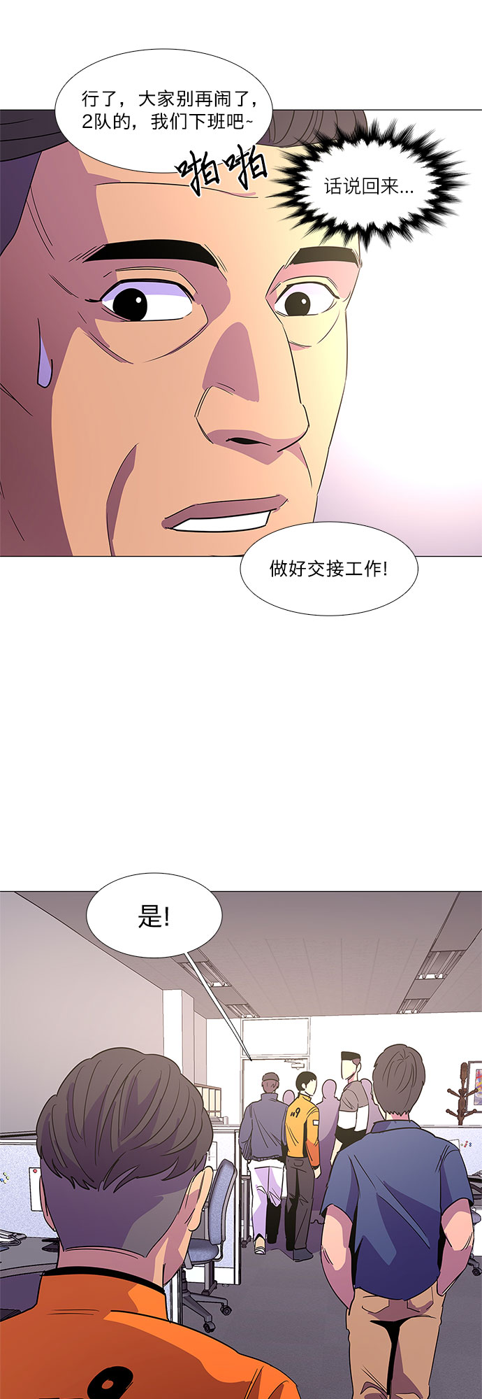 第68话 纪律委员会（1）42