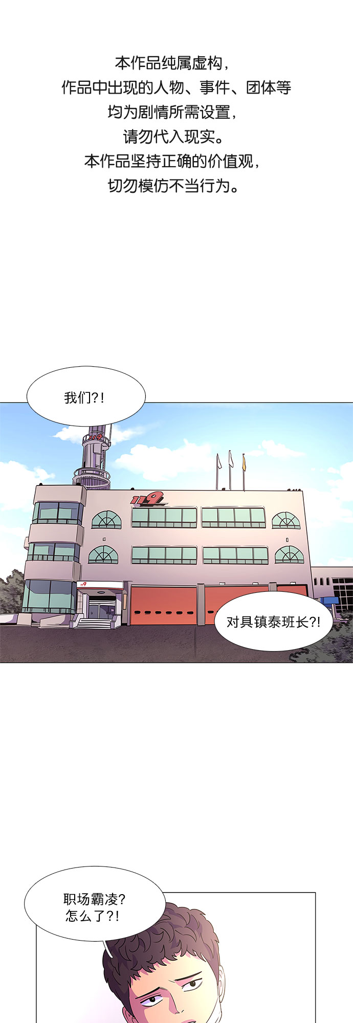 第70话 纪律委员会（3）0