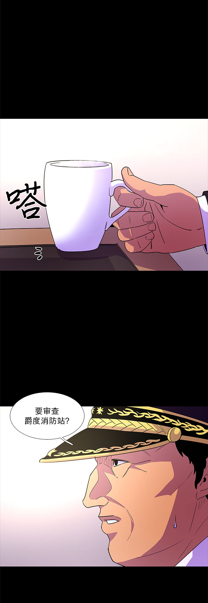 第70话 纪律委员会（3）18