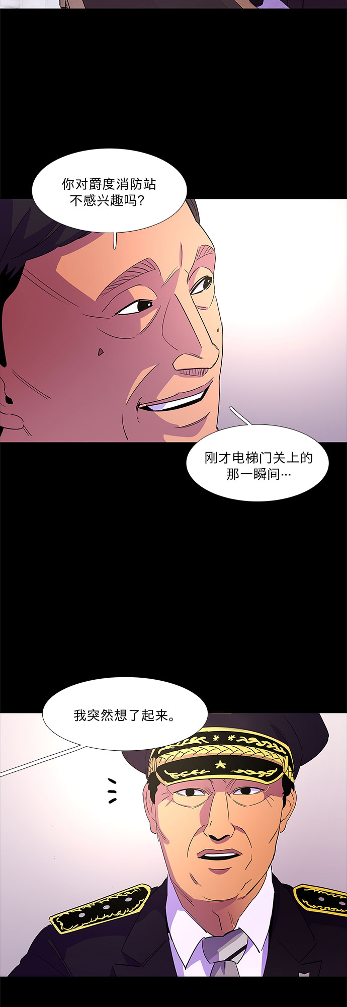 第70话 纪律委员会（3）20