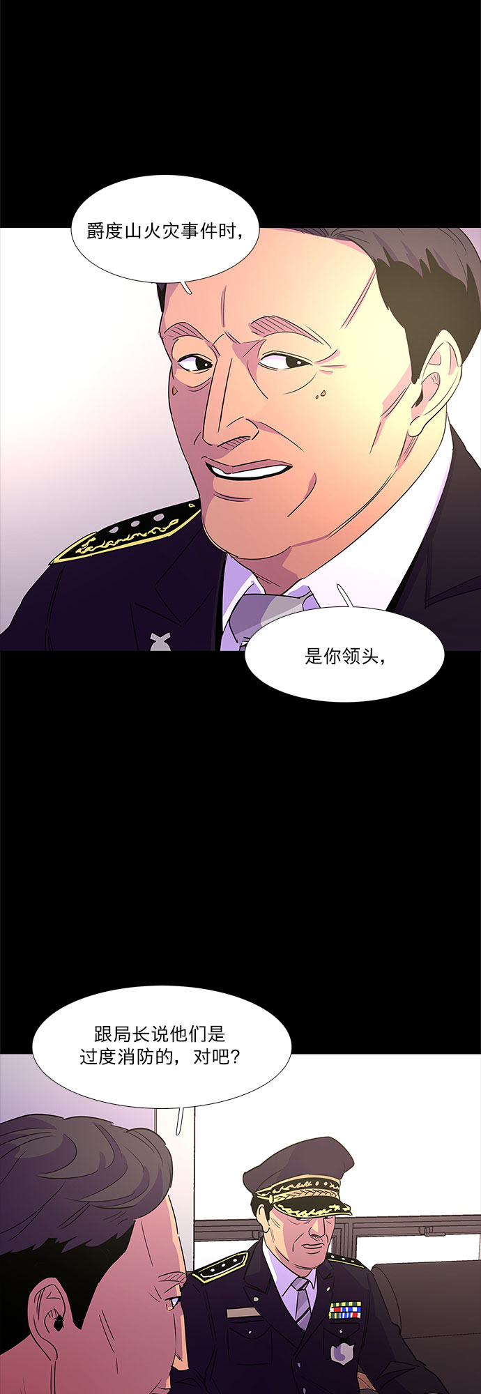 第70话 纪律委员会（3）21