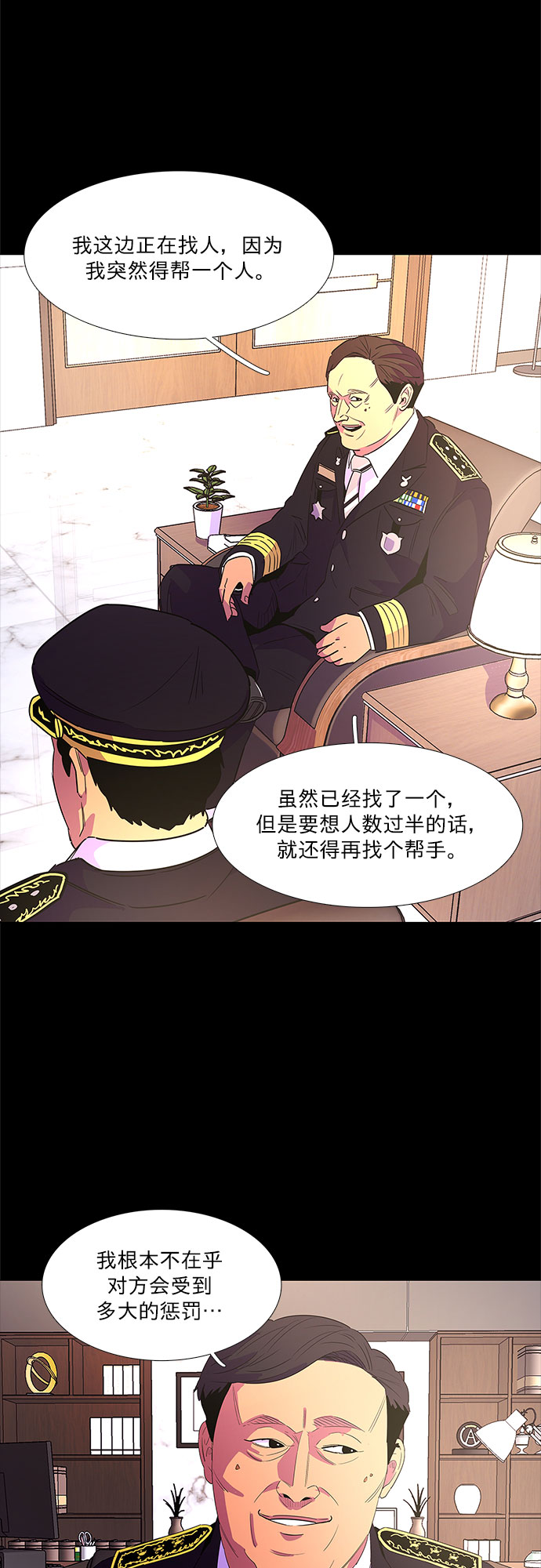 第70话 纪律委员会（3）23