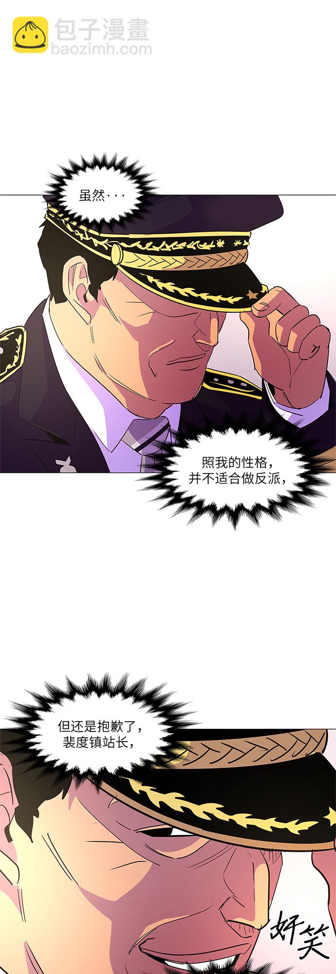 第70话 纪律委员会（3）26