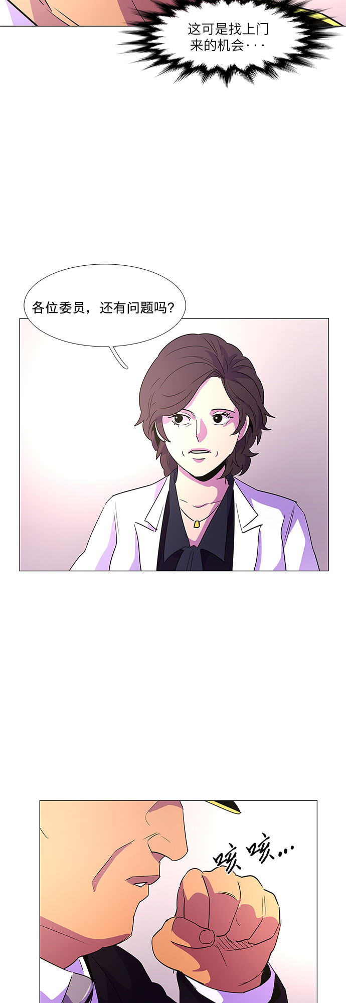 第70话 纪律委员会（3）27