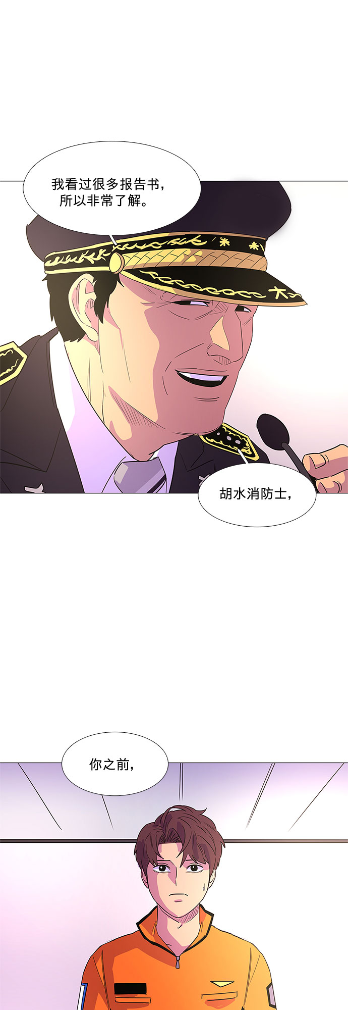 第70话 纪律委员会（3）29