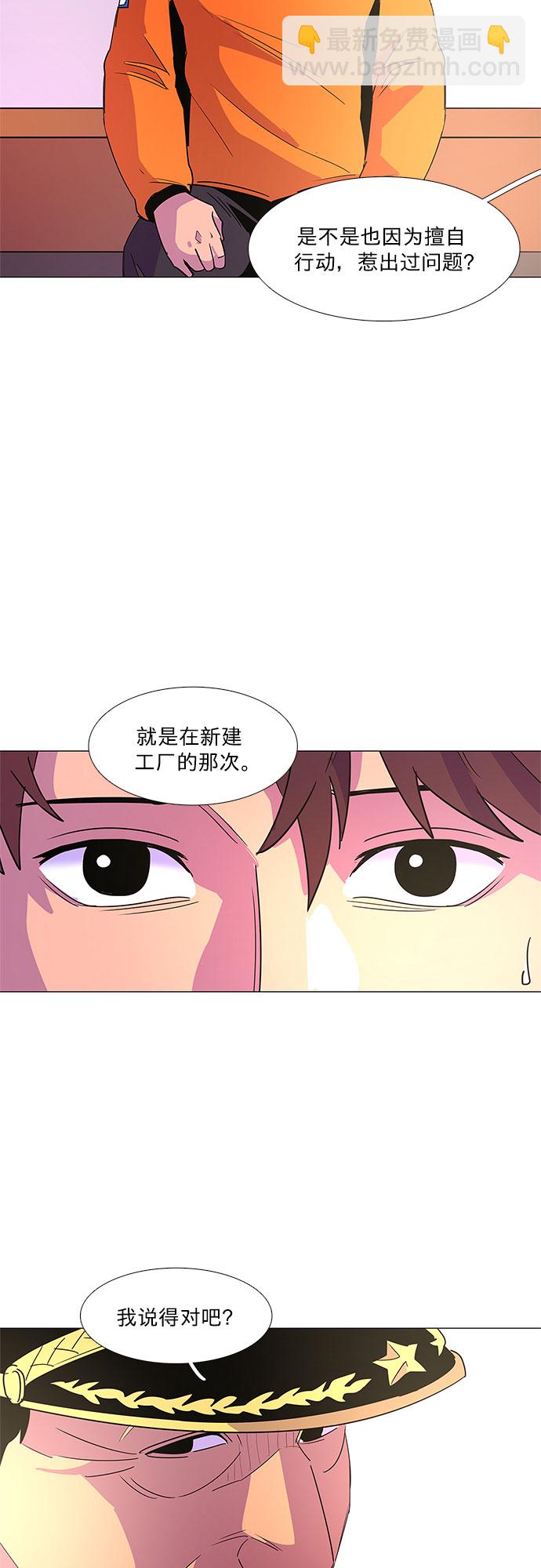 第70话 纪律委员会（3）30