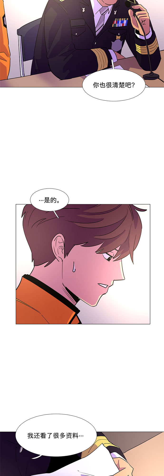 第70话 纪律委员会（3）32