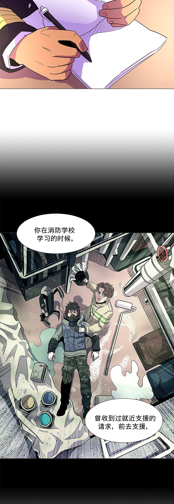 第70话 纪律委员会（3）33