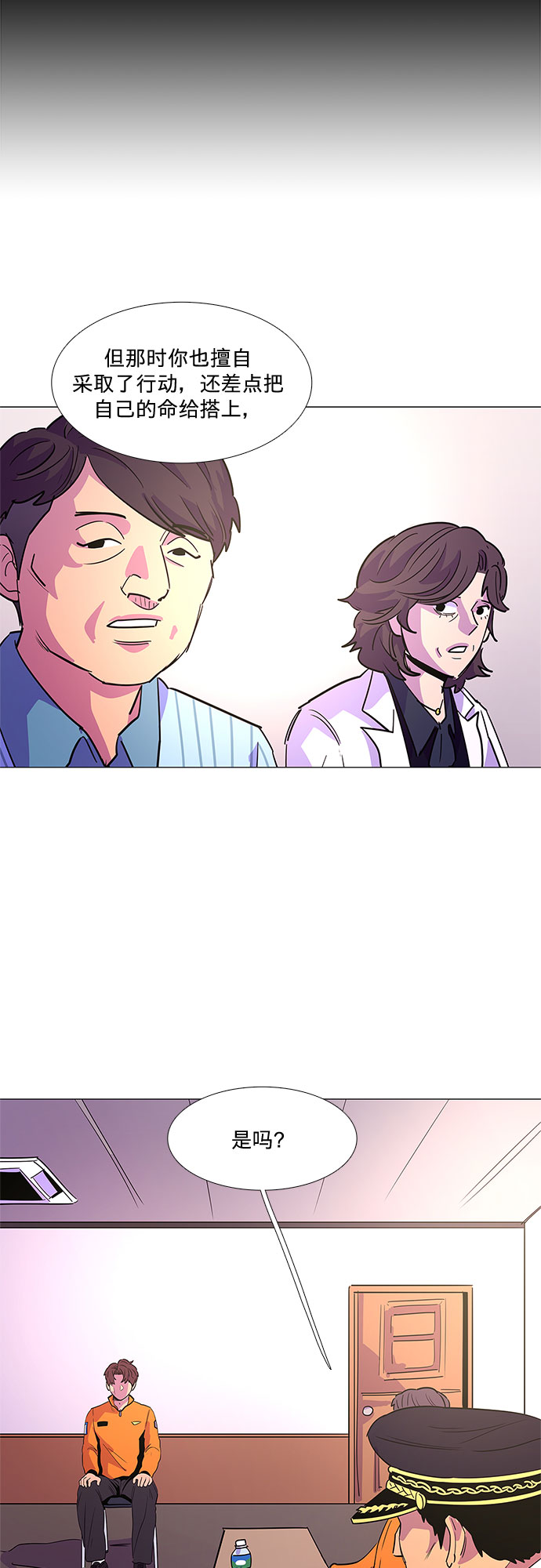 第70话 纪律委员会（3）34