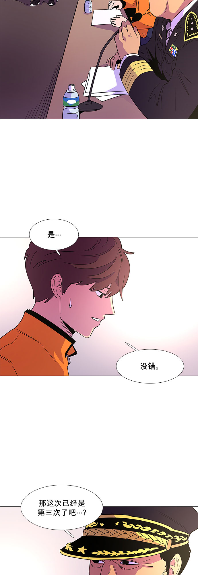 第70话 纪律委员会（3）35