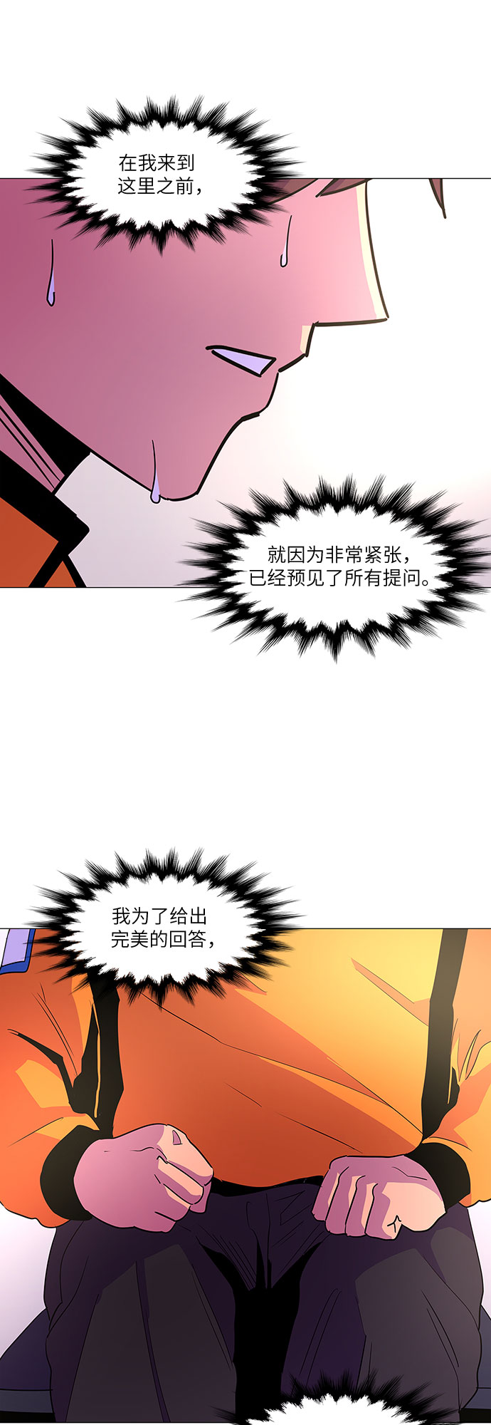 第70话 纪律委员会（3）41