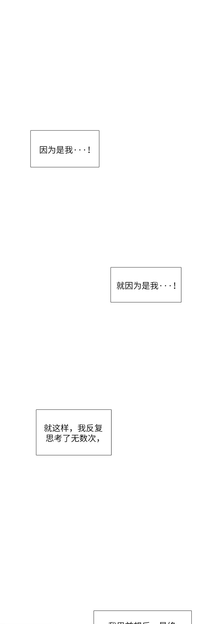 第70话 纪律委员会（3）46