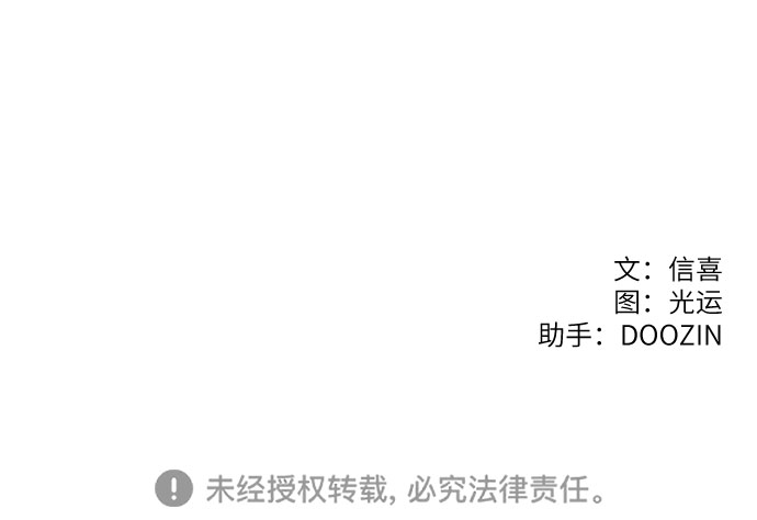 第70话 纪律委员会（3）49