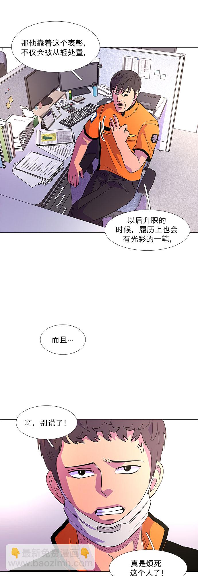 第70话 纪律委员会（3）5
