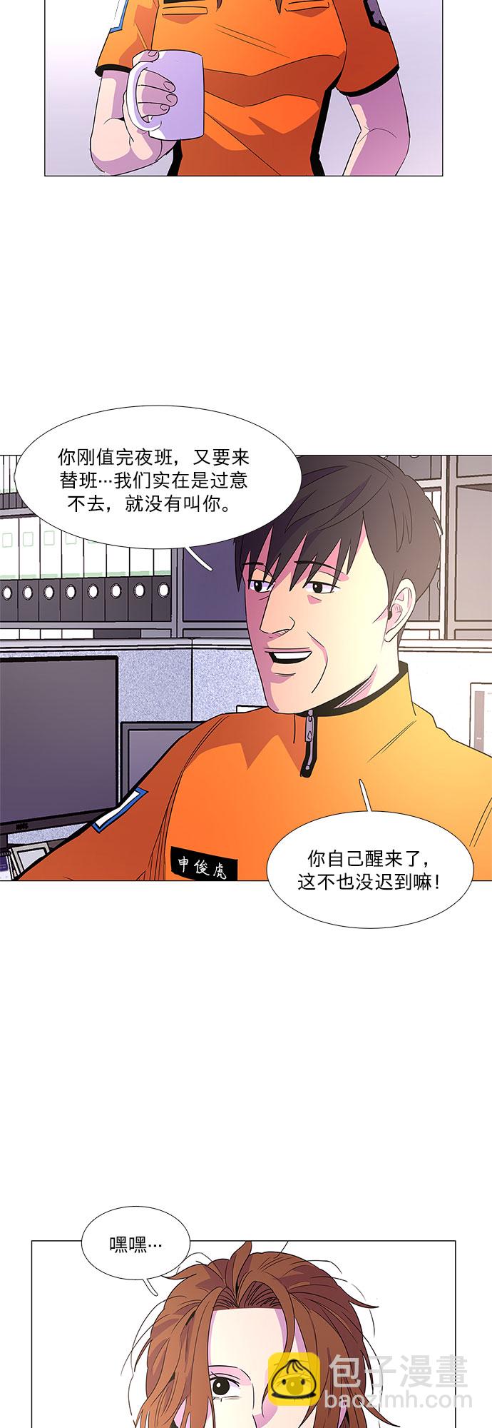 第70话 纪律委员会（3）7