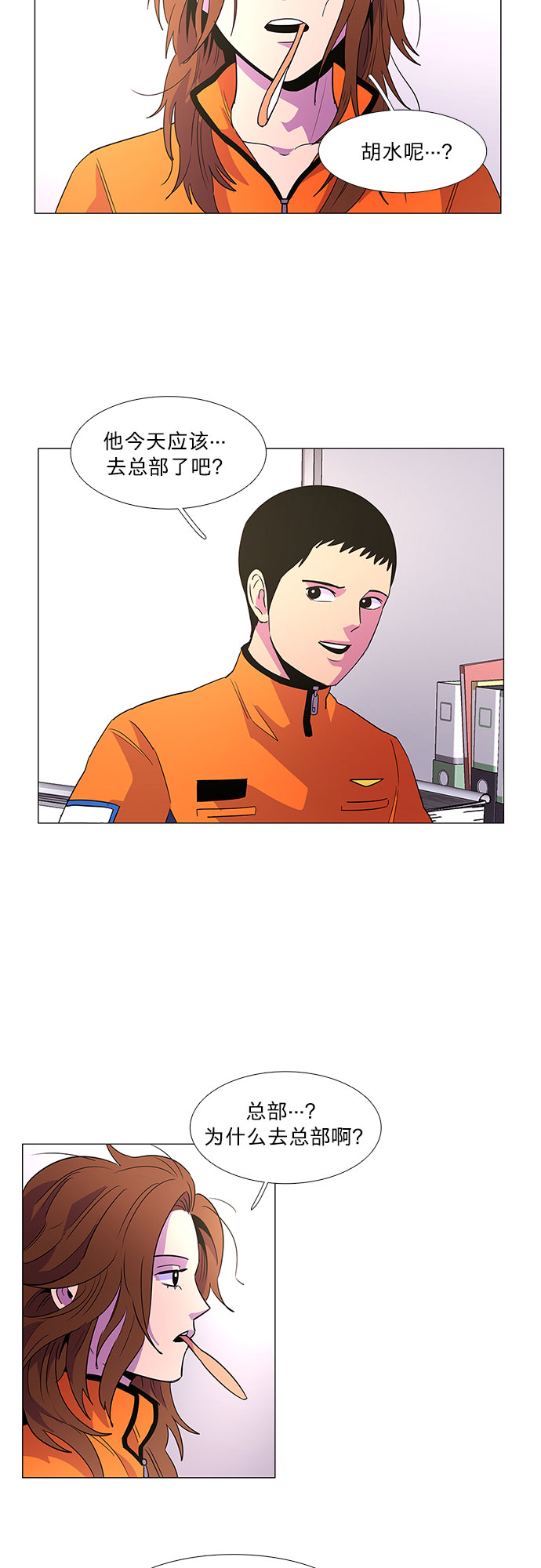 第70话 纪律委员会（3）8