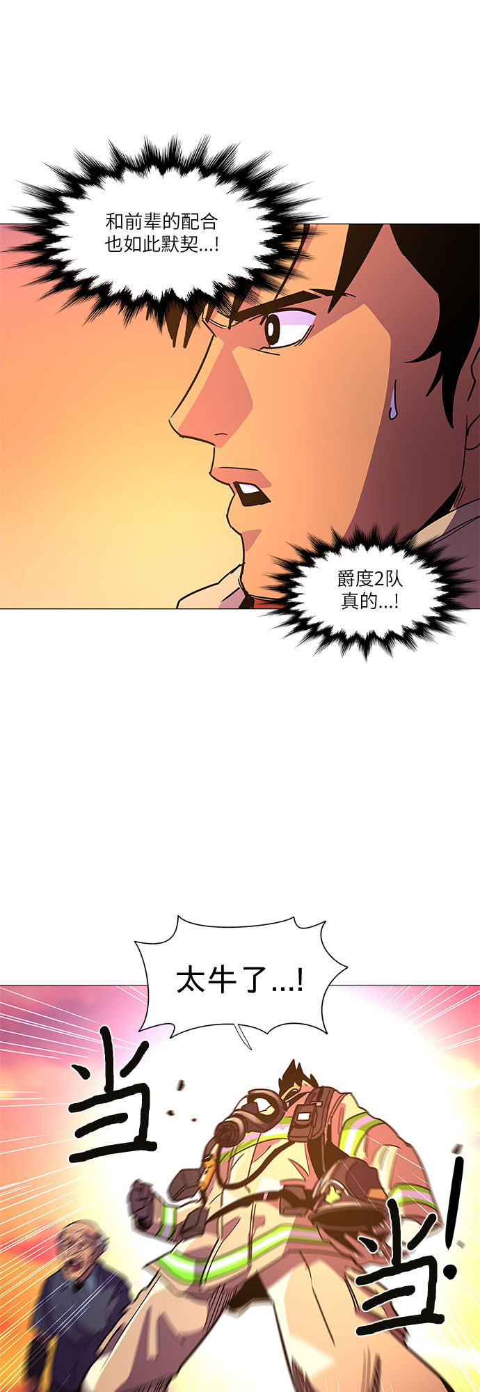 第78话 九个人22